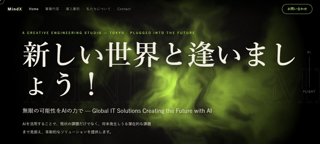 Shader Flight R2 プレビュー