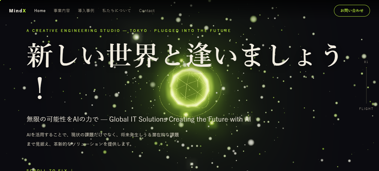 Shader Flight プレビュー